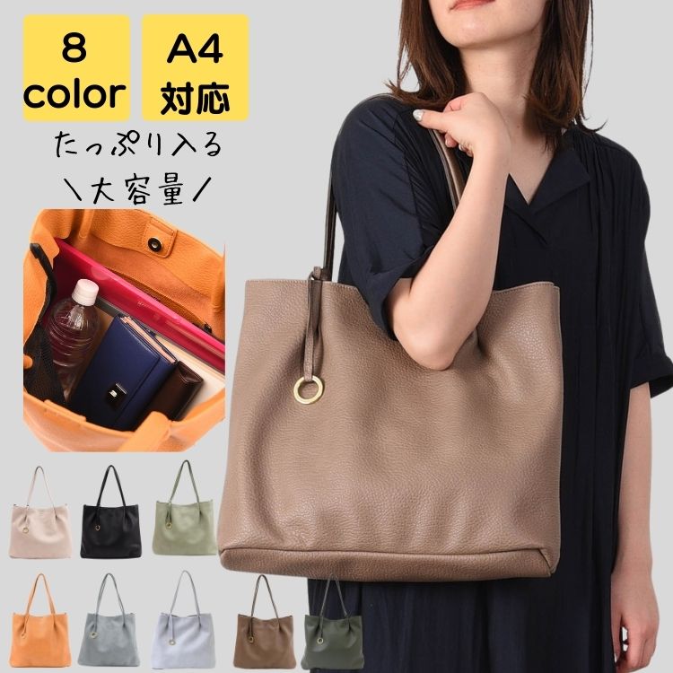 トートバッグ レディース 大きめ a4 2way ブランド 軽い 大人 大学生 通勤 通学 通勤バッグ 通勤バック バック カバン かるいかばん お弁当 40代 50代