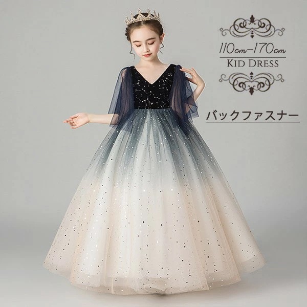 ピアノ発表会 ドレス 中学生 ワンピース 女の子 キッズドレス ロングドレス トレーンドレス ガール 子供ドレス 袖あり 五分袖付き 演奏会 フラワーガール ベールガール リングガール プリンセスドレ