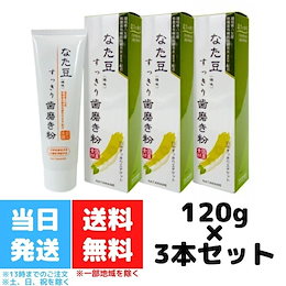 Qoo10 | なた豆-歯磨き粉のおすすめ商品リスト(ランキング順) : なた豆