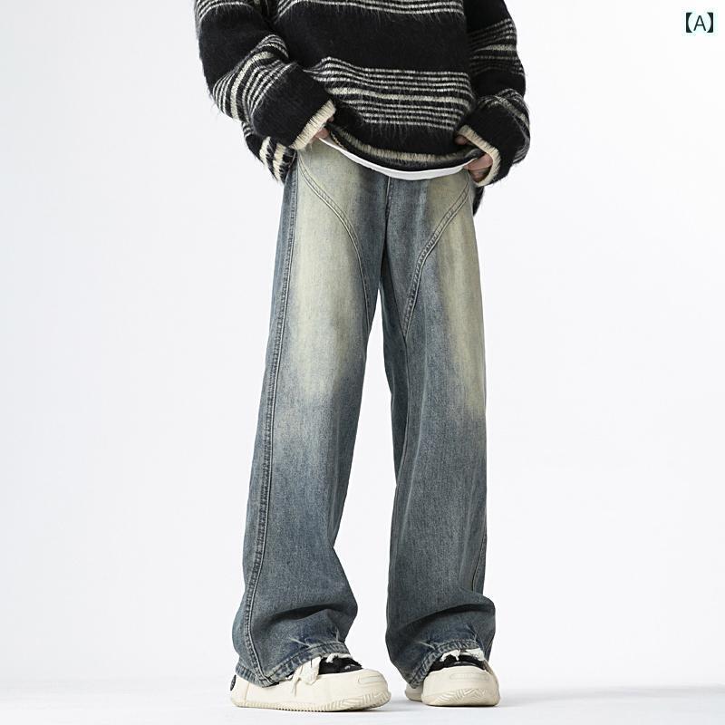 レディース メンズ パンツ デニム おしゃれ バギー ウォッシュ ジーンズ 秋冬 ファッション ストレート アメリカン レトロ スプライシング ワイド レッグ