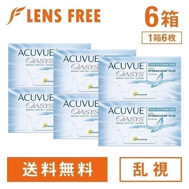 アキュビューオアシス 乱視用 6箱