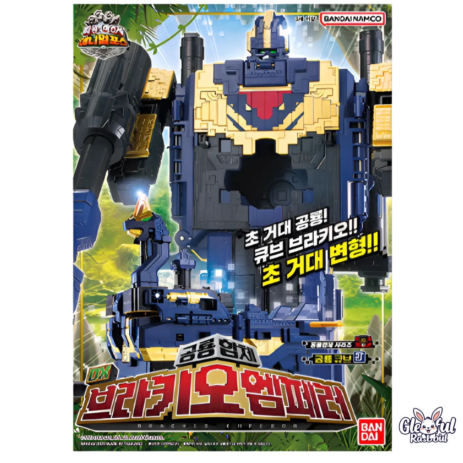 パワーレンジャー アニマルフォース DX ブラキオ エンペラー 変身ロボット 動物 合体ロボット 恐竜