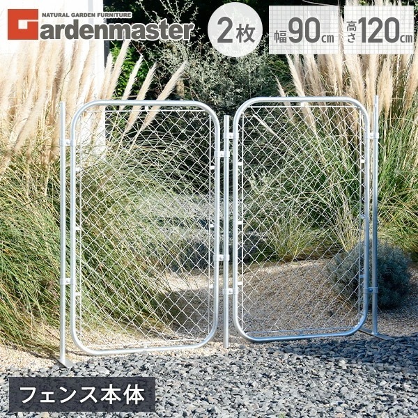 アメリカンフェンス スチール製 (幅90高さ120) 2台セット SAF-9012*2
