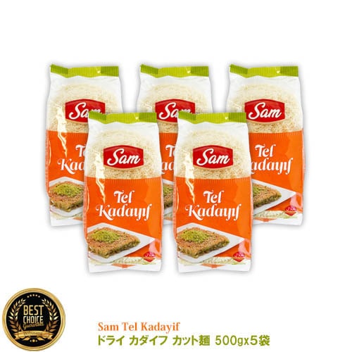 『再入荷！当日発送』【ドライ カダイフ カット麺 500gx5袋】トルコ産 ドバイチョコ 乾燥麺 麺類 韓国 日本 SNS 話題 人気 家庭用 業務用 サクサク