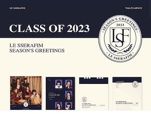 le sserafim シーグリ 2023
