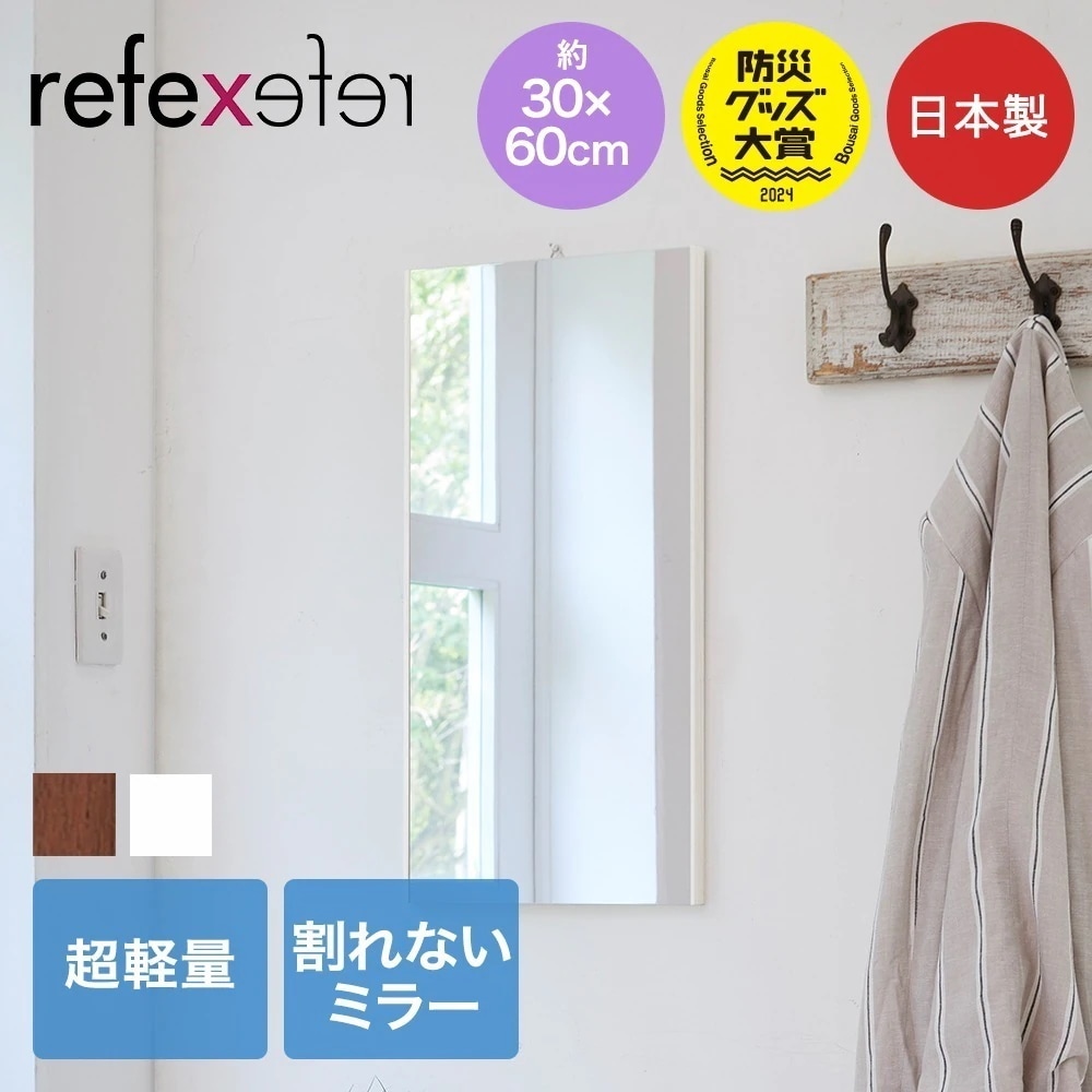 リフェクス フィットネス スタンドミラー 60*180cm