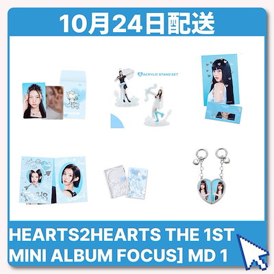 Qoo10] SMエンターテインメント [HEARTS2HEARTS THE 1 : KPOP