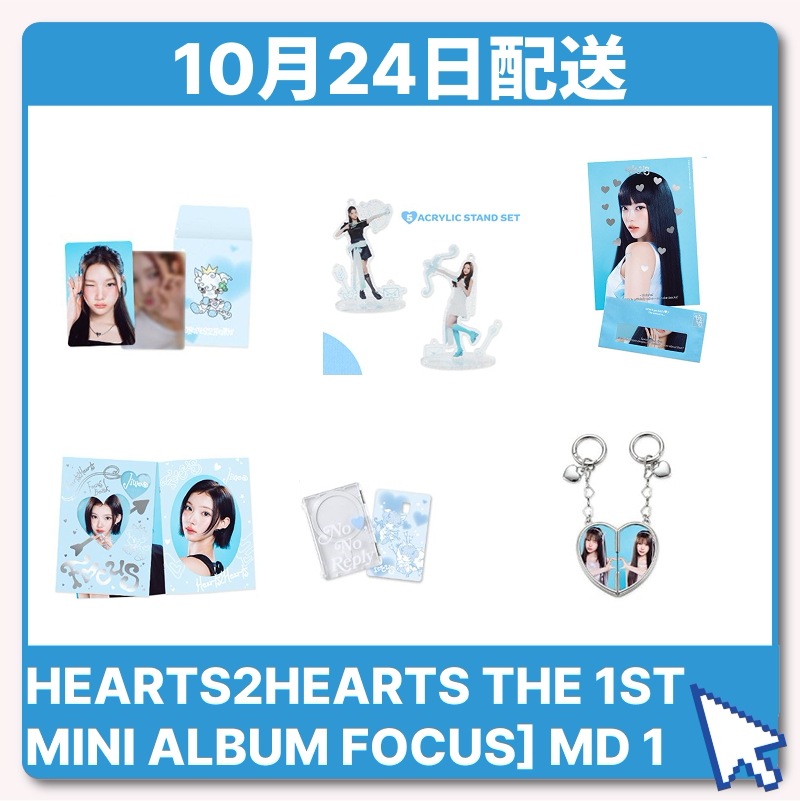 Qoo10] SMエンターテインメント [HEARTS2HEARTS THE 1 : KPOP