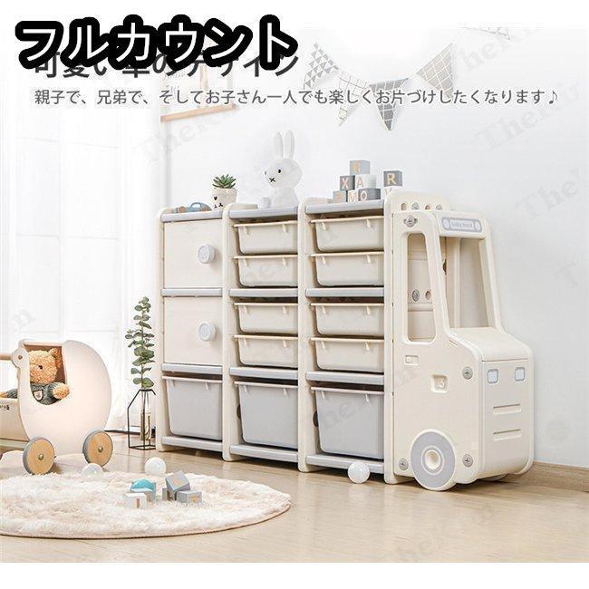 収納ラック 収納ケース かわいい おしゃれ おもちゃ収納 キッズバスケット キッズ 車 子供部屋 子供 おもちゃ箱 お片付け 小物収納 大容量 玩具収納ケース