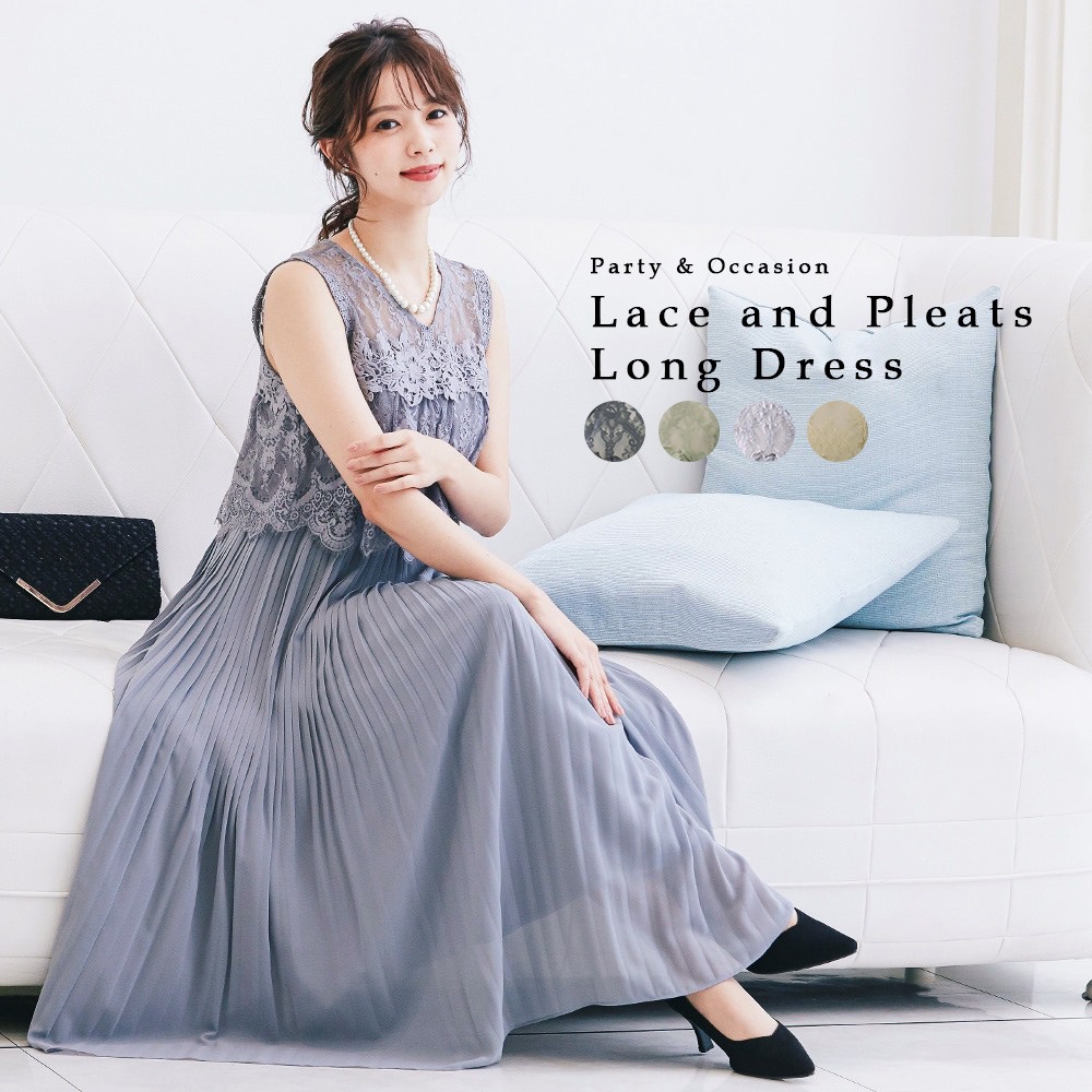 結婚式 ワンピース パーティードレス レース ロング シアー 透け感 ウエストゴム プリーツ ミモレ丈 ロング丈 体型カバー シフォン オケージョン 1.5次会 春 夏 秋 冬 パーティドレス