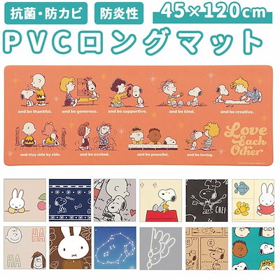 キッチンマット 拭ける 120 通販 45120cm フロアマット ...のサムネイル