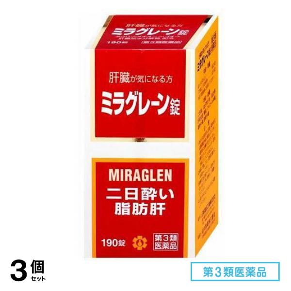第３類医薬品 日邦薬品工業 ミラグレーン錠 190錠 3個セット
