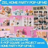 ジウン zeroni HOMEPARTY 3点セット ジウン zeroni HOMEPARTY 3点セット ZEROBASEONE zeroni MEDIUM
