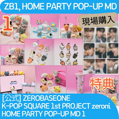 zerobaseone JUMPUP ラキドロ　3枚セット　ジウン Amazon.co.jp: ジウン jumpup ラキドロ トレカ ZB1 zerobaseone