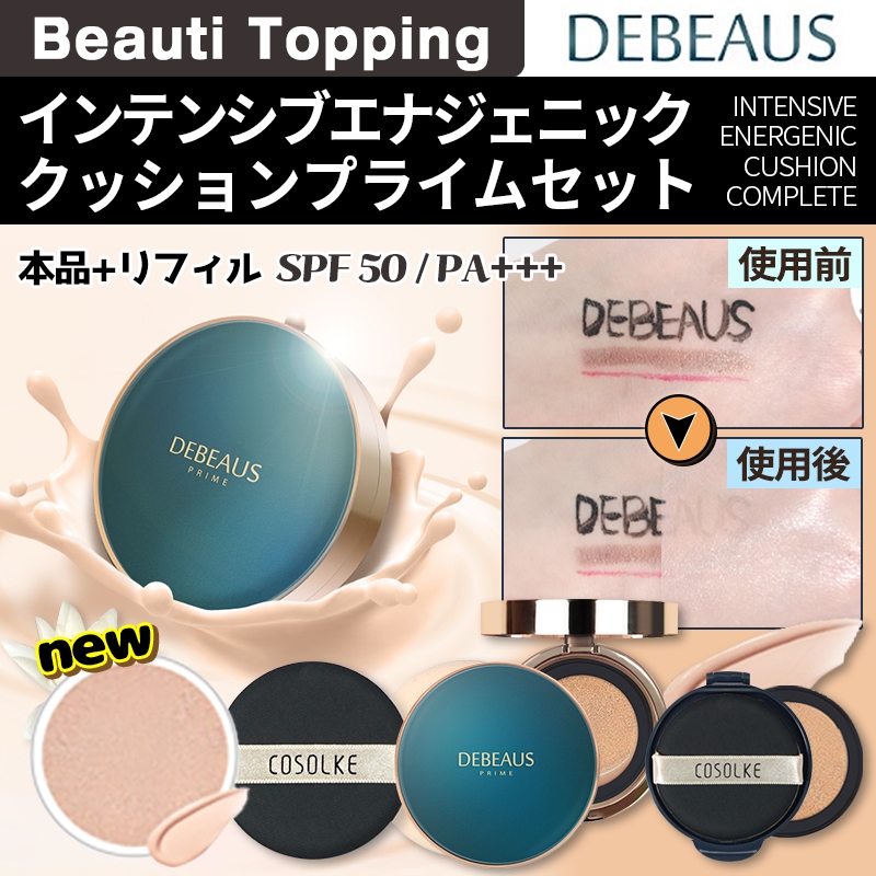 [DEBEAUS](本品+レフィル)インテンシブエナジェニッククッションプライム2種 5,487円