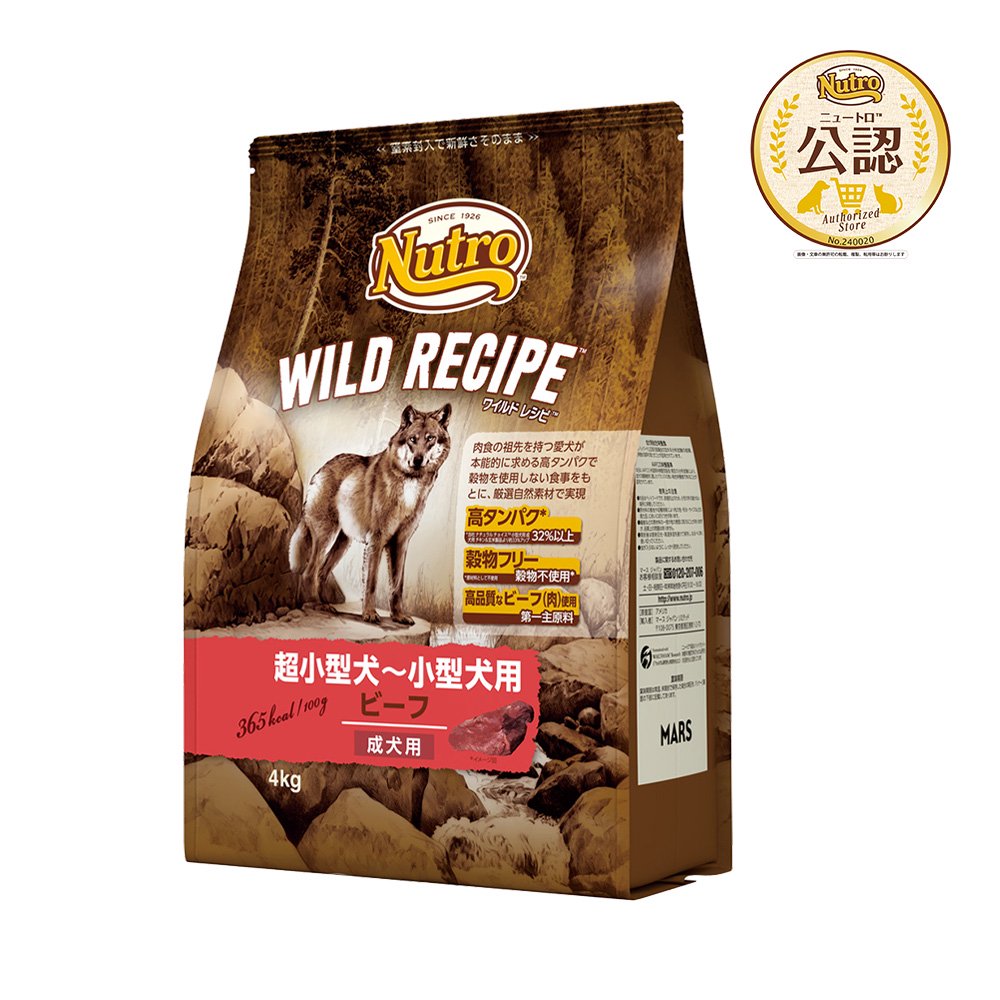 ニュートロ　ビーフ　超小型犬ー小型犬用　成犬用　４ｋｇ　お一人様５点限り　ＣＲＣ45―05―21―30―00