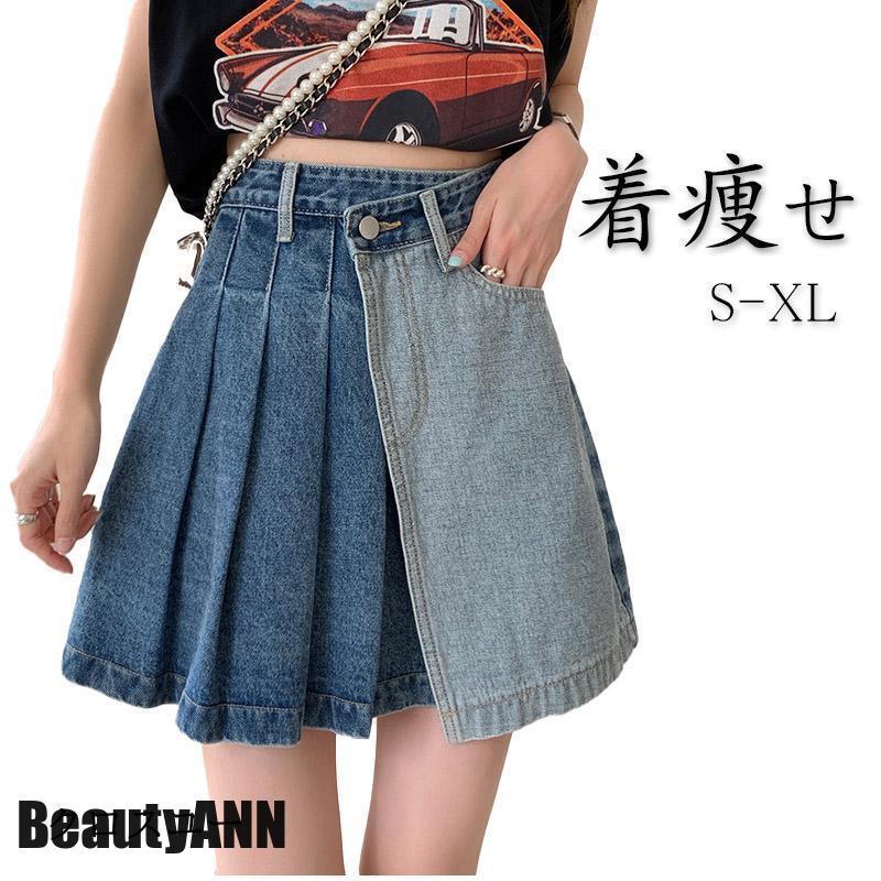 新生活 スカート デニム カラーヘビーツ デニム ミニスカート ハイウエスト 夏 秋 ウエスト 韓国風 着痩せ ！ プレゼント ギフト