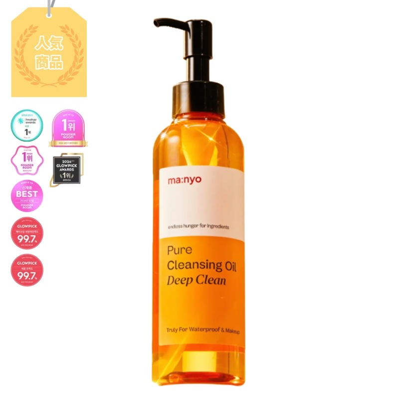 [hyukPICK] [韓国人気／日本人気]ピュア クレンジング オイル ディープクリーン 200ml,1個 , 人気 クレンジングオイル, 低刺激 オイル