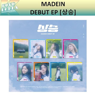 MADEIN - [상승] Debut EP Album 8 Version SET – kpopalbums.com