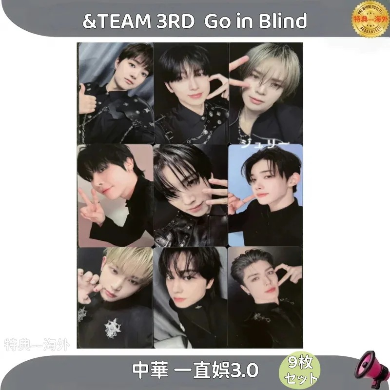 &TEAM ANDTEAM　3RD Go in Blind 中華 一直娯3.0 　9枚セット
