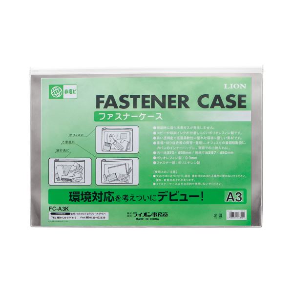 (まとめ) ライオン事務器 ファスナーケース軟質・オレフィンシート製 A3 FC-A3K 1枚 (×30セット)