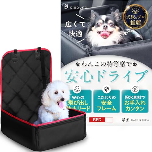 【犬旅のプロ推薦】 ドライブボックス ドライブシート 安全 安心 ドライブベッド 犬 ペット 車 助手席