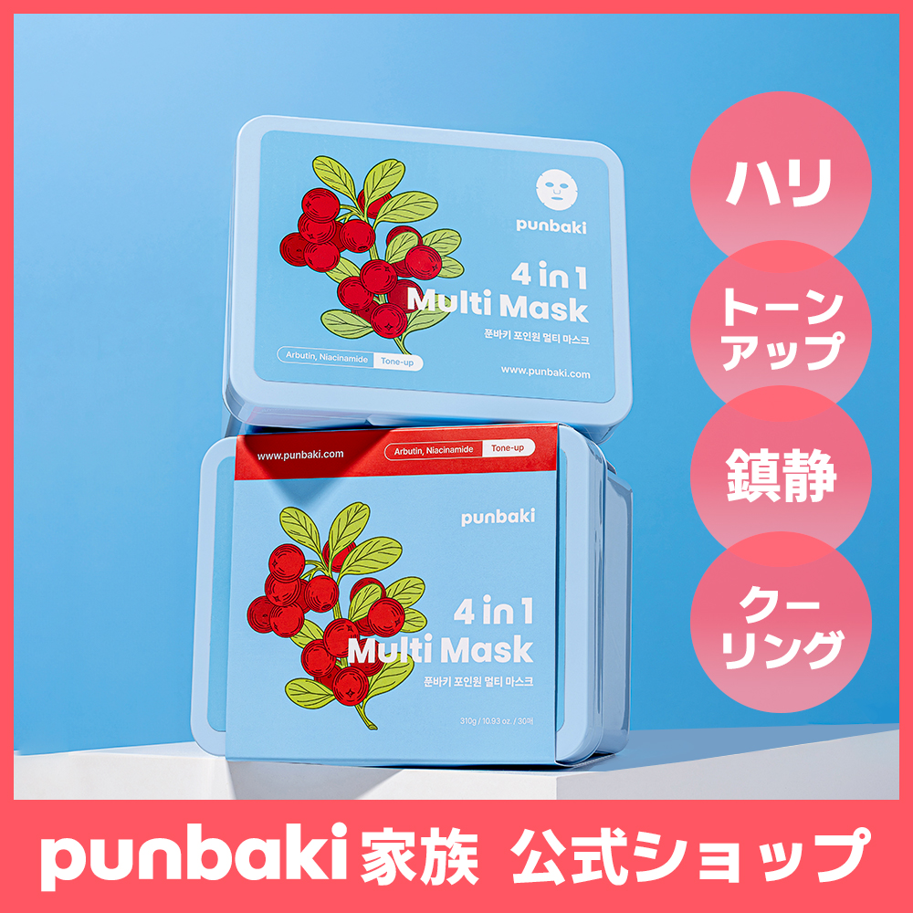 punbaki スキンケアセット Qoo10] punbaki 4 IN 1 マルチマスク(30枚) : スキンケア