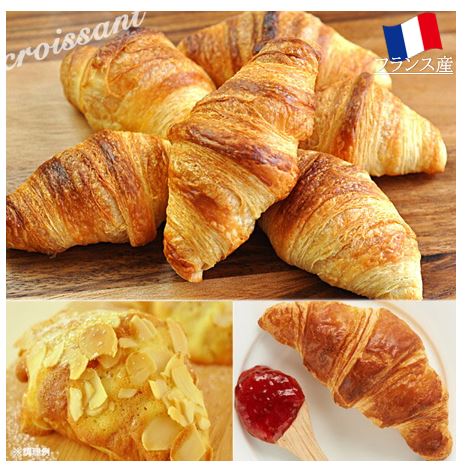 クーポン使ってお得に買える ！フランス産冷凍パン クロワッサン　Or　パンオショコラ30個 選り取り