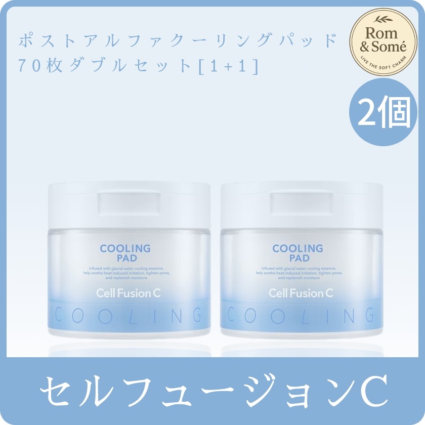 ポストアルファクーリングパッド 70枚 2個