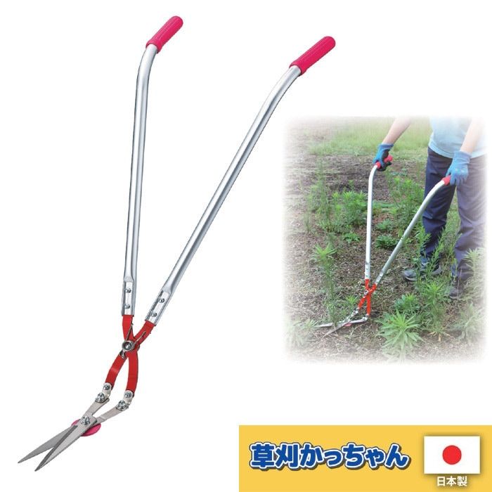 草刈り 道具 立ったまま 草むしり 手動 刈込鋏 立ち鎌 除草 雑草 とり 軽量 長柄 ガーデニング お手入れ ハサミ