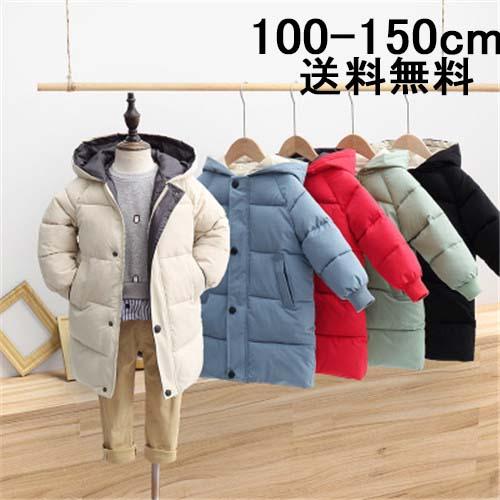 新入荷中綿あたたか冬ジャケットキッズジュニア中綿コートロング厚手小学生中学生キッズアウター中綿あたたか冬ジャケットキッズジュニア