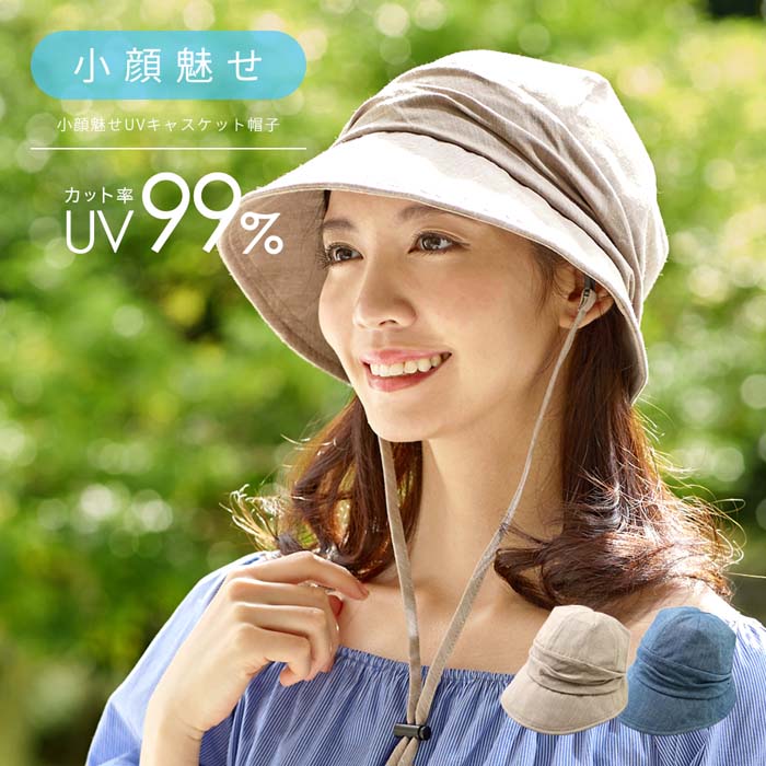 [Qoo10] アイメディア : 小顔魅せUVキャスケット帽子 10095 : バッグ・雑貨