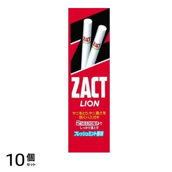 ザクトライオン 150g 10個セット