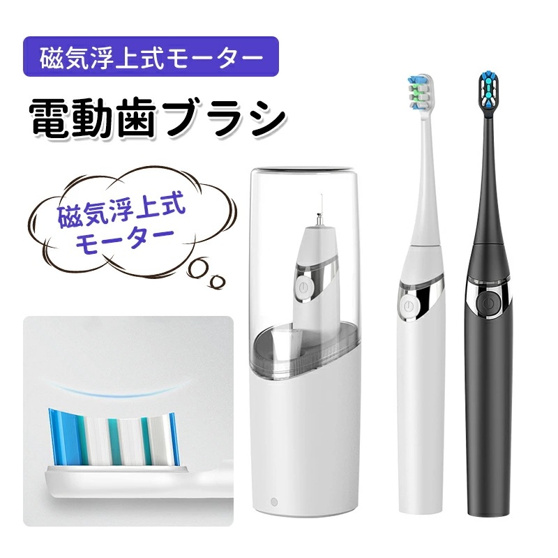 電動歯ブラシ 充電式 音波歯ブラシ UV除菌ケース付き 乾燥機能 使用簡単 携帯便利 オーラルケア 極細軟毛 IPX7防水 大容量バッテリー内蔵 振動周波数31000 低騒音 プレゼント
