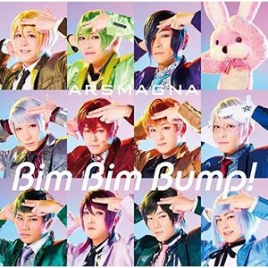 最低価格の アルスマグナ / (初回限定盤A) Bump! Bim Bim 邦楽