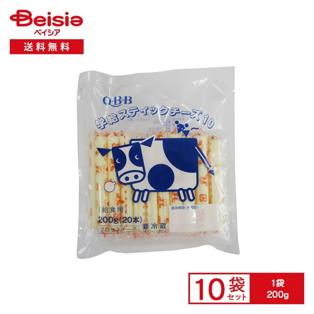 [冷蔵] 六甲バター QBB 学給スティックチーズ10 200g×10袋