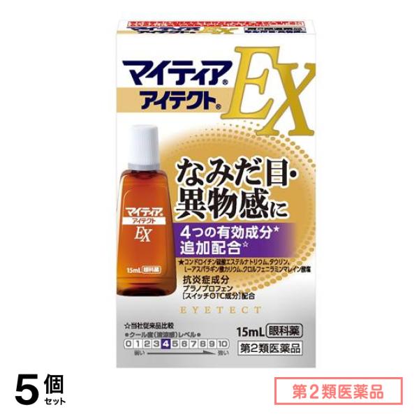 第２類医薬品 マイティアアイテクトEX 15mL 5個セット