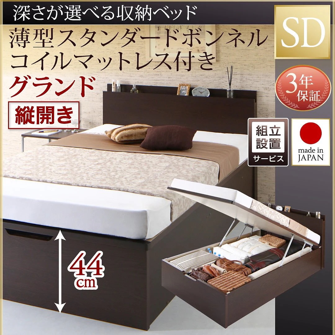 お客様組立 国産跳ね上げ収納ベッド レナーチ ナチュラル 薄型