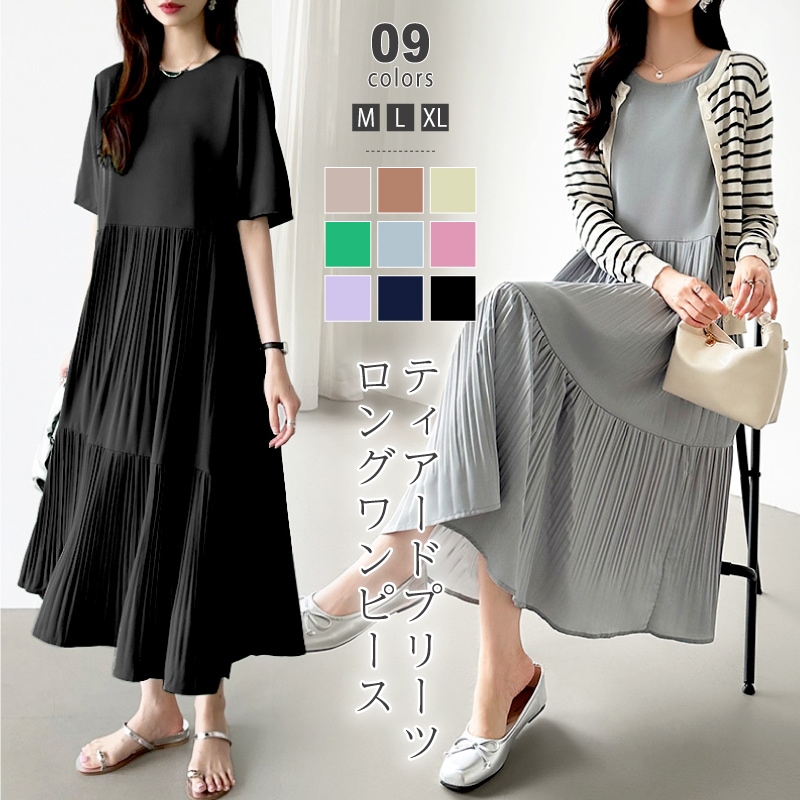 【OUTLET！クーポンで2,296円】 ワンピース 夏 半袖 レディース ロング ロングワンピース ラウンドネック 体型カバー 無地 細見え 着痩せ 涼しい らくちん カジュアル きれいめ 大人可愛