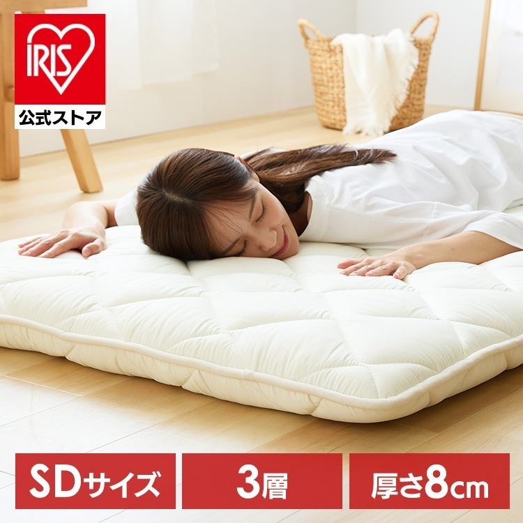 腰痛防止 体圧分散 高反発 抗菌防臭 防ダニ サポート 固め 心材5cm ピーチスキン 腰サポートバランス三層敷き布団 SDアイボリー ふとんファクトリー