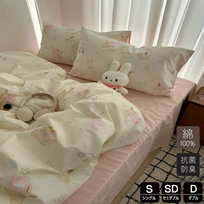 布団カバー 綿100％ シングル 3点4点セット 子供掛け布団カバー かわいい おしゃれ 羽毛布団カバー セミダブル 素肌にやさしい ふとんかばー 敷布団カバー 寝具カバーセット カバーセット ベッド