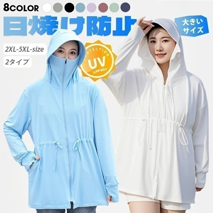 今すぐGET！ 時間限定51%OFFクーポン uv パーカー 一部即納 冷感 -7℃ レディース UVカット アウター 長袖 ラッシュガード UPF50+ 指穴 オーバーサイズ ギャザー ウエスト リ