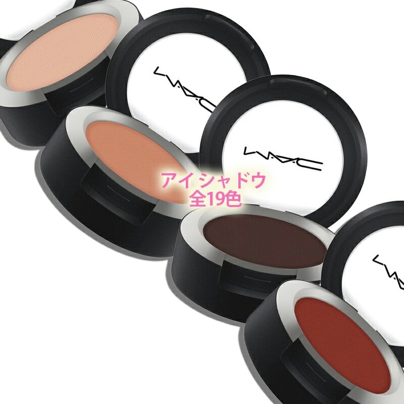 MAC パウダーキスアイシャドウ