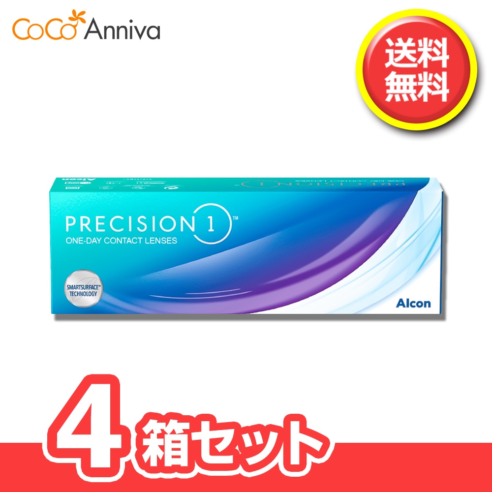 4箱セット プレシジョンワン 30枚 1日使い捨てコンタクト 要処方箋 指示書 ワンデー 両眼30日分 アル コン