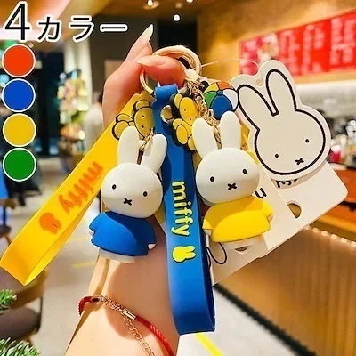 1つ買うと10個無料 ミッフィー キーホルダー 可愛い キーリング ストラップ ベルト キーチェーン 4color