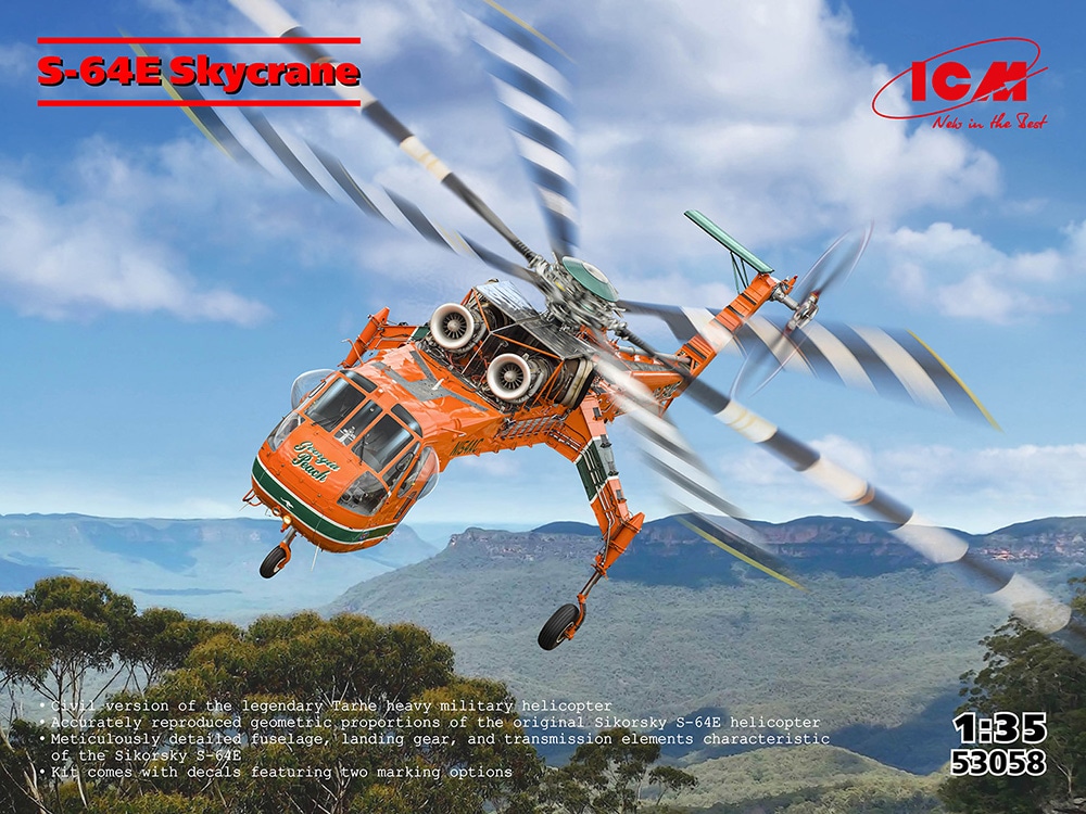 ICM 1/35 シコルスキー S-64E スカイクレーン【53058】 プラモデル ICM 53058 シコルスキー S-64E スカイクレーン