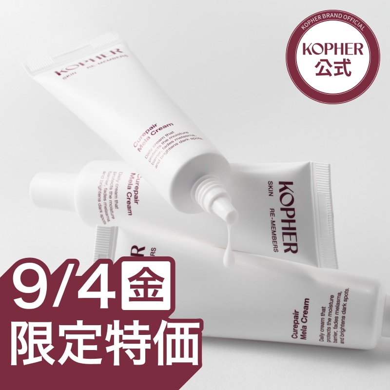 Qoo10] Kopher 【MEGA BEAUTY AWARDS受 : スキンケア