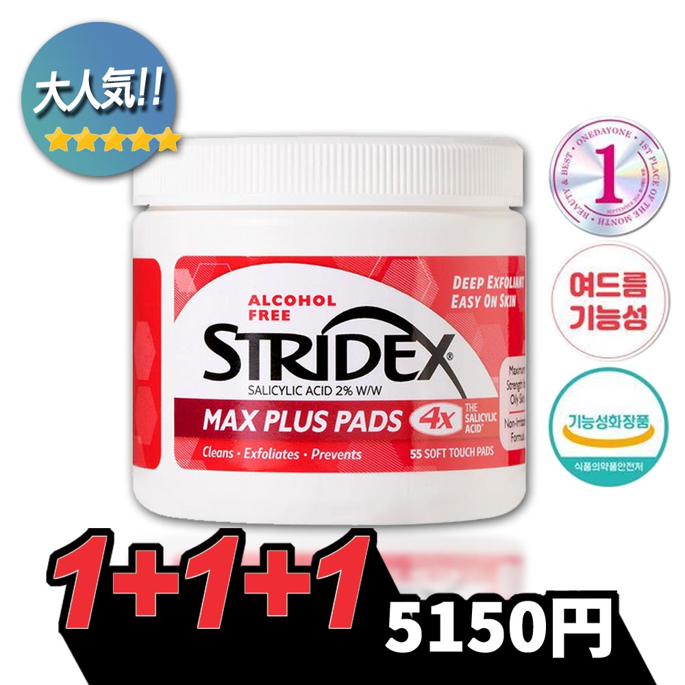 [1+1+1] STRIDEX MAX PLUS Pads 55 Sheets x 3ea ストライプデックス マックス プラスパッド 55枚 x 3個 にきびパッド