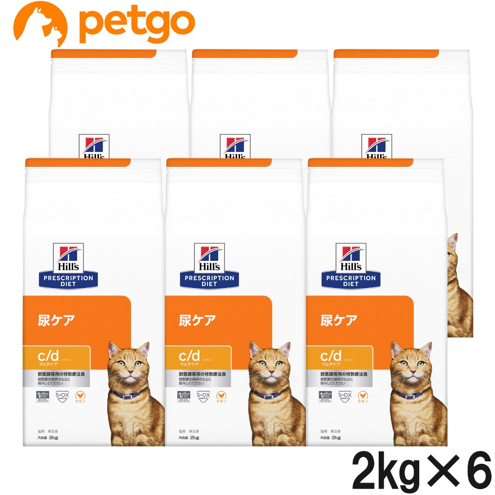 ヒルズ 食事療法食 猫用 c/d シーディー マルチケア 尿ケア ドライ 2kg×6袋【ケース販売】