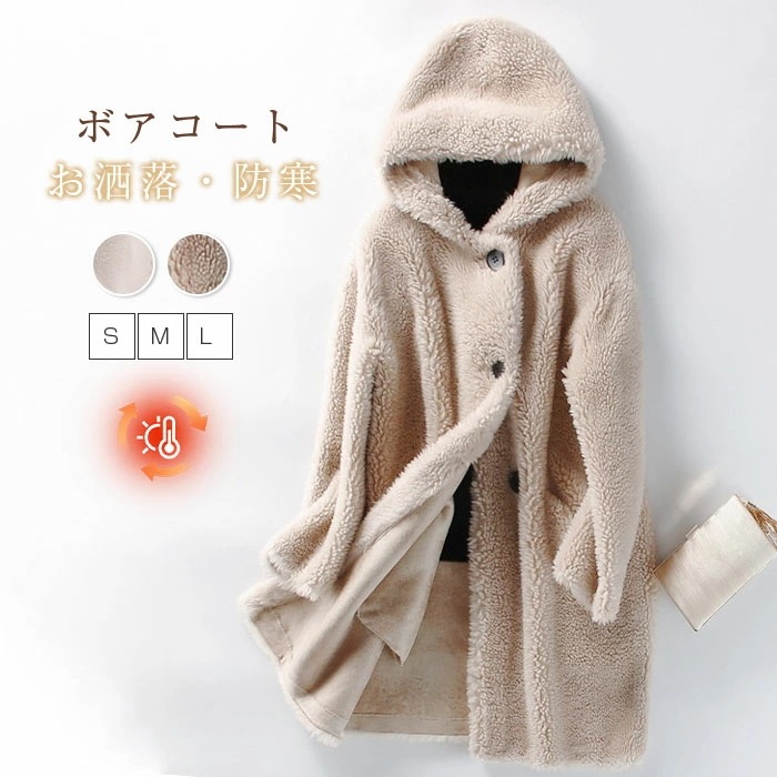 ボアコート フード付き レディース ボア コート ロングコート 冬 防寒 ファーコート ロングボアコート ウール 大人 アウター 暖か あったか 厚手 かわいい もこもこ ゆったり ムートンコート 高